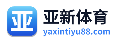 亚新体育